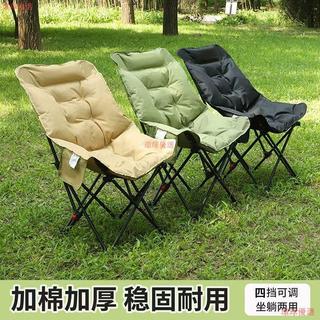 輕便 摺疊 月亮椅 戶外露營 必備 高背椅 折疊椅 環球