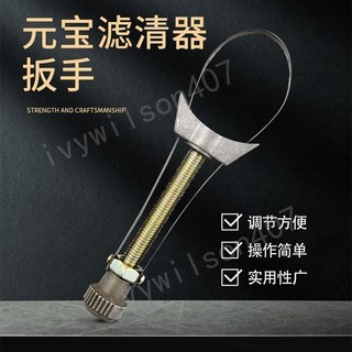 【熱賣五金配件】機油濾芯 濾芯扳手 多功能濾芯扳手 工業鏈條濾芯扳手 防滑皮帶濾芯扳手 通用型 工具
