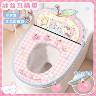 Candy🐾冰絲涼感 馬桶坐墊 粉蘋果兔 四季通用 防水冰絲坐便墊 馬桶圈墊 馬桶墊 馬桶坐墊圈 馬桶座墊套 免洗坐墊