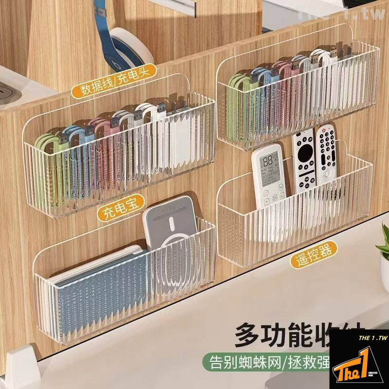 數據綫收納充電綫收納充電器墻上免打孔收納盒充電寶收納整理