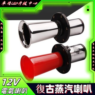 法賓經典舊式卡車喇叭12v老式汽車空氣喇叭古董電氣喇叭怪音趣味 氣壓喇叭 貨車喇叭 氣喇叭 車用喇叭 電喇叭 氣泵喇叭