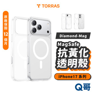 TORRAS Diamond-Mag 抗黃化 透明 磁吸 手機殼 適用 iPhone 17 Pro Max TRS20