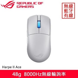 ASUS 華碩 ROG Harpe II Ace 無線電競滑鼠 白省760再送鼠墊