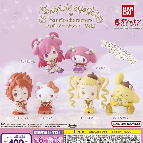 現貨🍯 BANDAI YES！光之美少女5 x 三麗鷗角色公仔P1系列扭蛋 轉蛋 布丁狗 美樂蒂【EGG026】5H