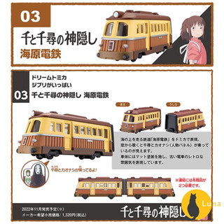 ฅ-Luna小舖-◕ᴥ◕ฅDream Tomica 賣場四🌟宮崎駿 龍貓 天空之城 千尋 卡西法🌟日本 多美 小汽車 小