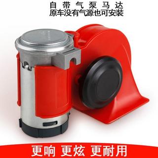 【超響防水】汽車蝸牛喇叭 12V 24V 高低雙音 摩托車 機車喇叭 通用 改裝 鳴笛喇叭 車用喇叭 汽車改裝 機車喇叭