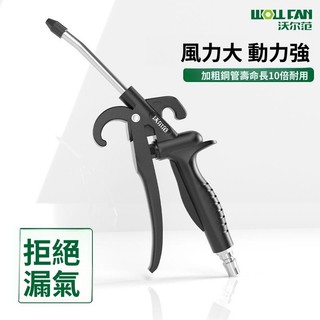 【高壓吹塵槍】吹氣槍 吹風槍 氣泵噴槍 強力塵吹槍 吹灰槍 汽修汽保工具 吹塵機 噴槍 風槍 高壓噴槍 強力吹塵機 吹塵