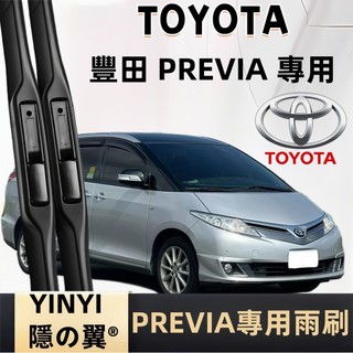 【PREVIA 寬鉤專用雨刷】PREVIA 加壓雨刷 2001~2020年 軟骨雨刷 靜音 耐用 豐田 PREVIA雨刷