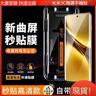 現貨 黑邊秒貼玻璃貼 適用 OPPO Reno13 Reno12 Reno11 pro Reno 10 8T
