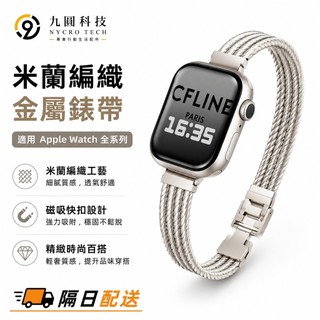 鏤空手鐲錶帶 金屬錶帶 適用 Apple Watch 12 11 10 9 8 7 女士錶帶 42mm 46mm 錶帶