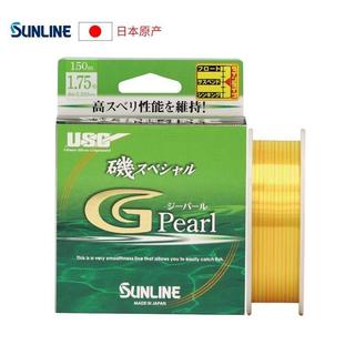 日本進口SUNLINE桑瀨磯釣線SP G PEARL半浮水懸浮主線魚線漁線特賣漁具防纏繞耐磨釣魚線 道系母線 釣蝦釣魚線