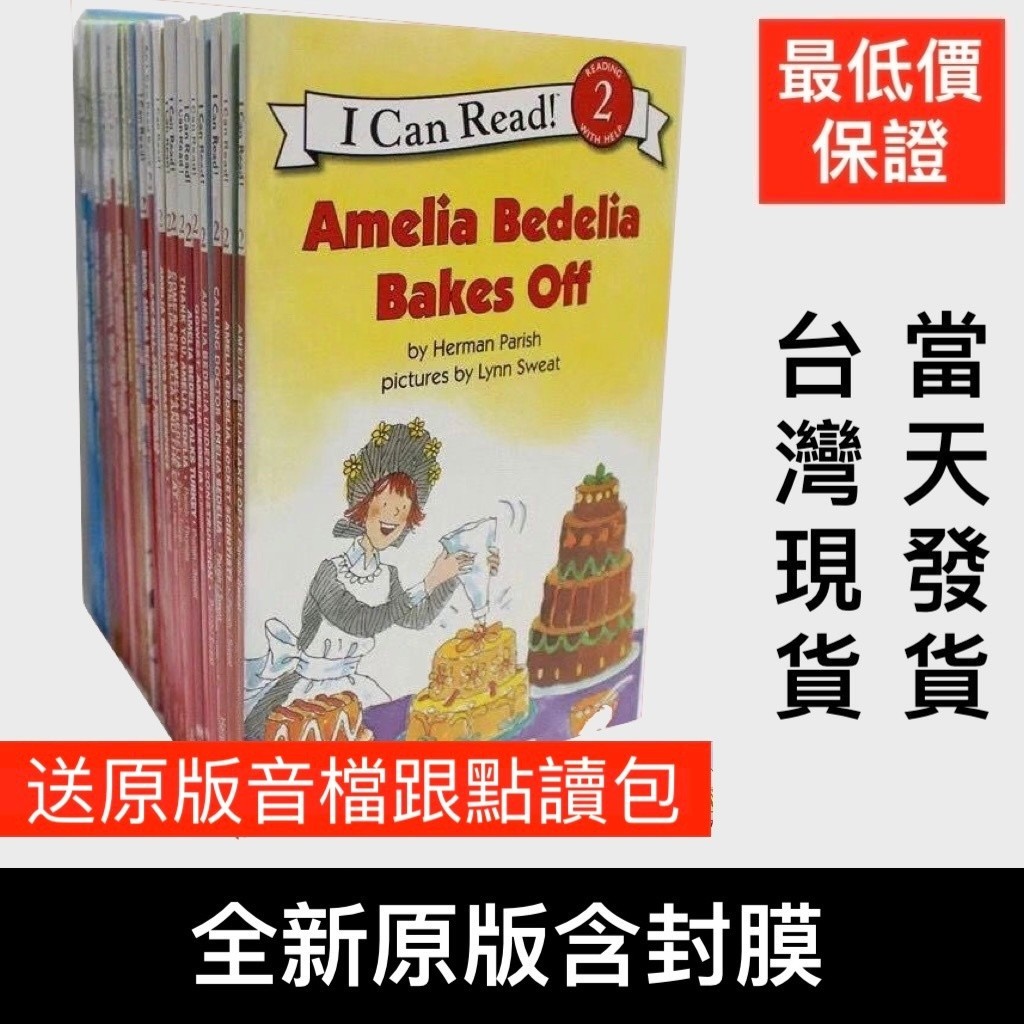 送點讀包+mp3糊塗女傭I Can Read Amelia Bedelia最新38冊