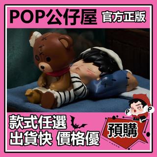 POP【全新🔥正版】HIRONO 小野 萬聖節 詭樂園 系列 盲盒 盲抽 隱藏款 POPMART 泡泡瑪特 公仔 中盒