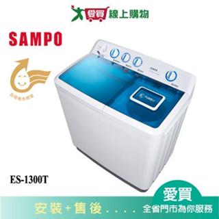 SAMPO聲寶13KG雙槽洗衣機ES-1300T 含配送+安裝【愛買】