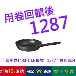 Meyer 鎧甲黑 IH 導磁陽極氧化不沾單柄平底鍋 26公分#154560
