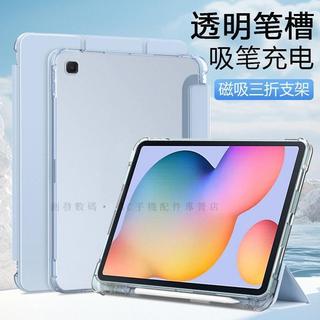 台現🌟三星S6 Lite P610/P615 Pad平板電腦保護套 帶筆槽10.4英寸 智能休眠 防摔減震 保護殼
