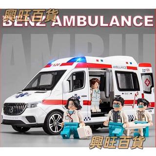【免運】1:24 賓士 Sprinter 救護車金屬合金玩具汽車模型壓鑄車男孩兒童模擬聲光效果禮物愛好收藏