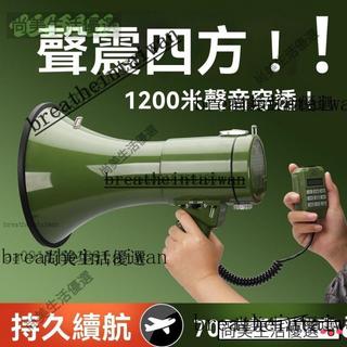 【免運下殺】手持高音喇叭軍訓喊話器錄音大音量宣傳擴音器戶外廣告擺攤揚聲器喇叭 車載宣傳喇叭 車載喊話器 錄音揚聲
