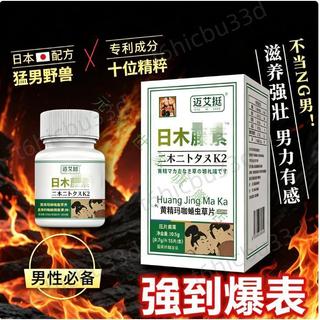 壹灣發貨🚀【無效退費】3分鐘有感 約會必備 事前使用 增強體力 男性專用 男性至寶 男性保健