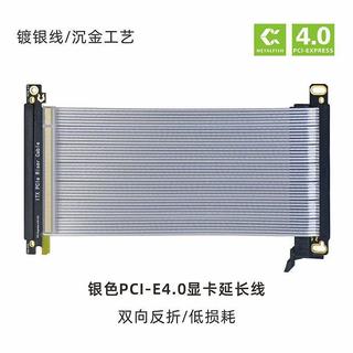 『老字號』、魚巢PCIE5.0顯卡延長線GEN4.0雙反ITX背靠背機箱相容3.0轉接線BKB