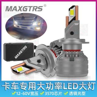 24V卡車貨車70W專用LED大燈H1 H4 H7汽車H8前霧燈超亮改裝燈泡