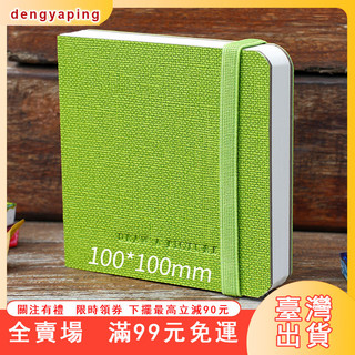 臺灣出貨 300g全棉水彩本義大利100%棉漿中粗水彩紙sketchbook丙烯馬克筆素描速寫便攜口袋本迷你旅行手賬本