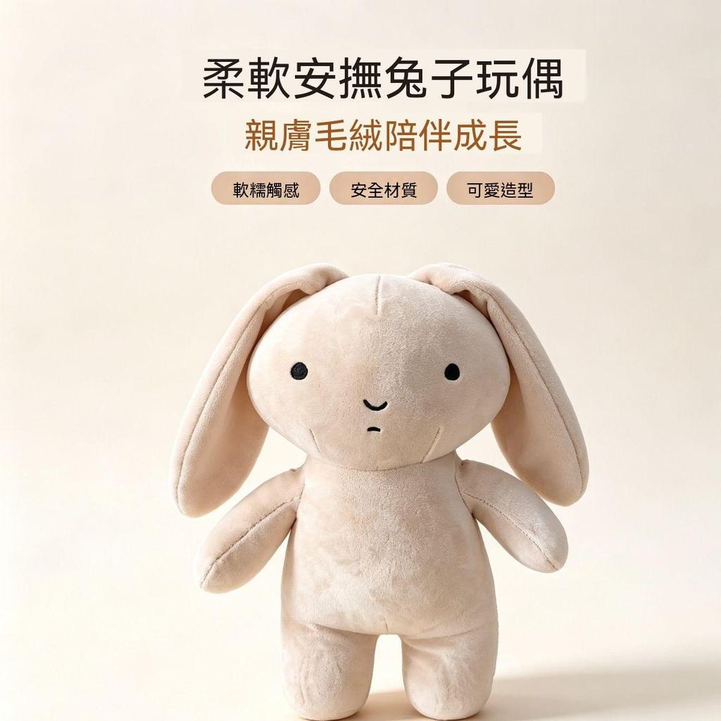 【日系限定】妮妮出氣兔 出氣筒 妮妮的兔子 揍兔兔 挨揍兔 妮妮媽媽打兔子 抱枕玩偶 生日禮物 掛件蠟筆小新妮妮的捱揍兔
