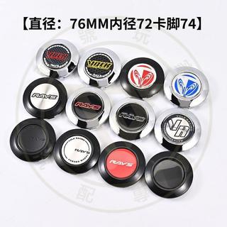 ◎台灣出貨◎適用於TE37SL輪轂中心蓋改裝CE28SL輪轂蓋RAYS輪蓋中心孔口徑73MM
