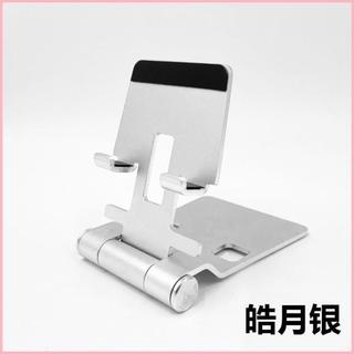 鋁合金手機支架ipad支架懶人支架便攜可疊手機平板通用