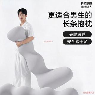 拾光嚴選 海馬抱枕 男朋友抱枕 夾腿抱枕 長型抱枕 側睡枕抱枕 貓人海馬長條抱枕男士睡覺大人夾腿側睡冰絲靠枕成人抱睡枕可