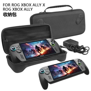 適用於 ROG Xbox ally 掌機收納包 🔥免運+速發🔥 ROG Xbox ally X 布紋防水手提包