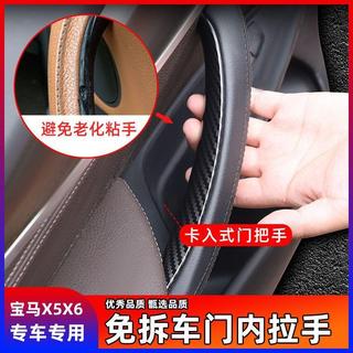 【車門內拉手】 寶馬X5車門拉手 寶馬X6車門扶手 寶馬E70門把手 寶馬F15內拉手 寶馬F16門把手 寶馬車門配件