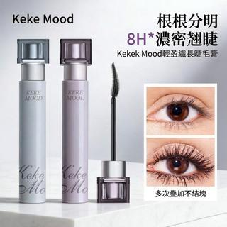 helemei 輕盈纖長睫毛膏 不暈染根根分明 立體自然捲翹濃密太陽花 持久定型防水睫毛膏 防水防汗防蹭下睫毛不結塊