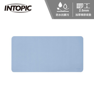 【INTOPIC 廣鼎】PD-TH-07 雅緻大尺寸皮革鼠墊 藍色