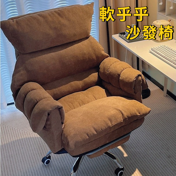 電腦椅 電競椅 沙發電競椅 遊戲座椅 可躺電腦椅 辦公室椅子 可躺懶人電腦沙發椅 靠背椅 電競椅子
