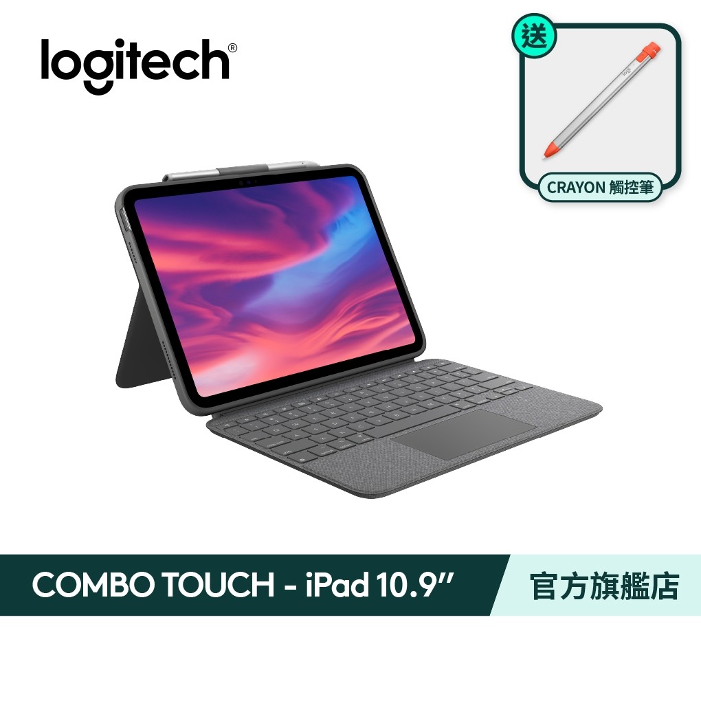 Logitech羅技 COMBO TOUCH 配備觸控板的背光鍵盤保護套