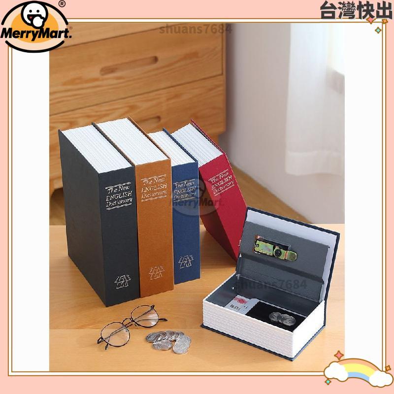免運台出✨創意可愛存錢罐字典保險箱書本保險盒密碼箱迷你儲蓄罐帶鎖鐵盒子✨CC