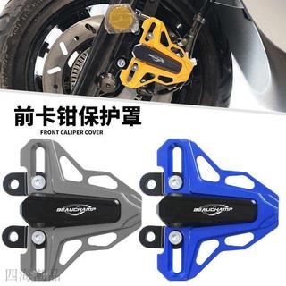 SYM 三陽 卡鉗罩 卡鉗蓋 卡鉗座 適用三陽飛度5飛度4改裝前剎車卡鉗保護罩剎車泵裝飾蓋殼防摔配件