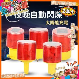 太陽能信號塔吊閃爍led閃爍工程夜間施工安全警示爆閃JSS