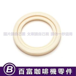 🅱[百富]膠圈 Breville 900 920 980 990 原廠零件 橡膠圈墊片墊圈 鉑富咖啡機 蒸氣圈 密封圈