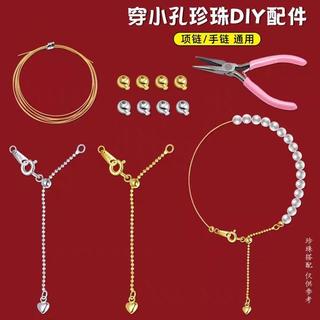 🔥免運🔥穿小米珠珍珠項鍊繩專用線鋼絲繩串手鍊diy扣頭材料925銀色配件鏈
