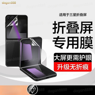 🔥臺灣出貨🔥適用三星zflip7 手機鋼化水凝膜 防刮耐磨 藍光 galax 超清視覺 防爆防摔 外屏保護貼