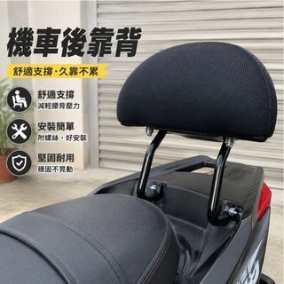 🔥勁戰三代/四代專用 後貨架✨機車後靠背 改裝貨架 置物架 尾架 載貨平台 外送必備 加厚鋼材 結構穩固 直上安裝