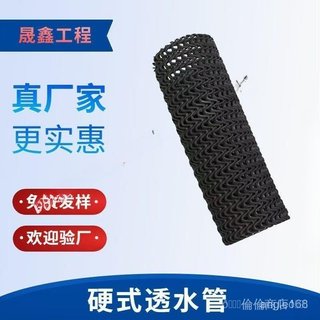 【公司貨】盲管 排水管 硬式透水管 滲水管 透水管盲管 排水管塑膠盲溝硬式透水管 HDPE滲水管盲溝管排水管地下闇溝盲管