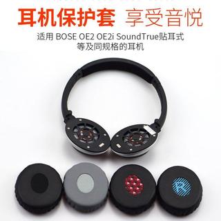🔥臺灣出貨 適用 BOSE OE2 耳機套 頭樑 OE2i 耳套 SoundTrue 貼耳式 耳機罩 黑色耳罩 皮質耳墊
