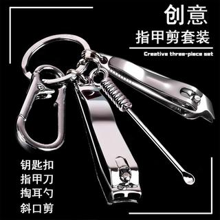 Large household nail clippers, keychain ear pick, angled nai