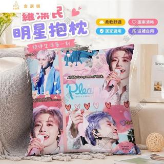 羅渽民抱枕NCTDREAM明星粉絲枕頭學生臥室宿舍來圖定製靠枕靠墊明星應援明星周邊宿捨靠枕