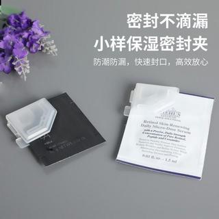 收納神器🎁試用包封口夾 收納夾 密封夾 防漏夾 化妝品夾 食物保鮮夾 收納小物 旅行收納 化妝品小樣封口夾便攜款小樣保