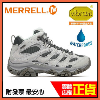 正品附發票 MERRELL 登山鞋 Moab 3 Mid WP 女鞋 灰 防潑水 中筒 黃金大底 ML00004923