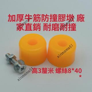 🔥貨車防撞貨箱車廂橡膠墊 緩衝膠墊掛車門擋尾防撞膠 三輪車配件箱墊 貨車防撞墊 橡膠緩衝墊